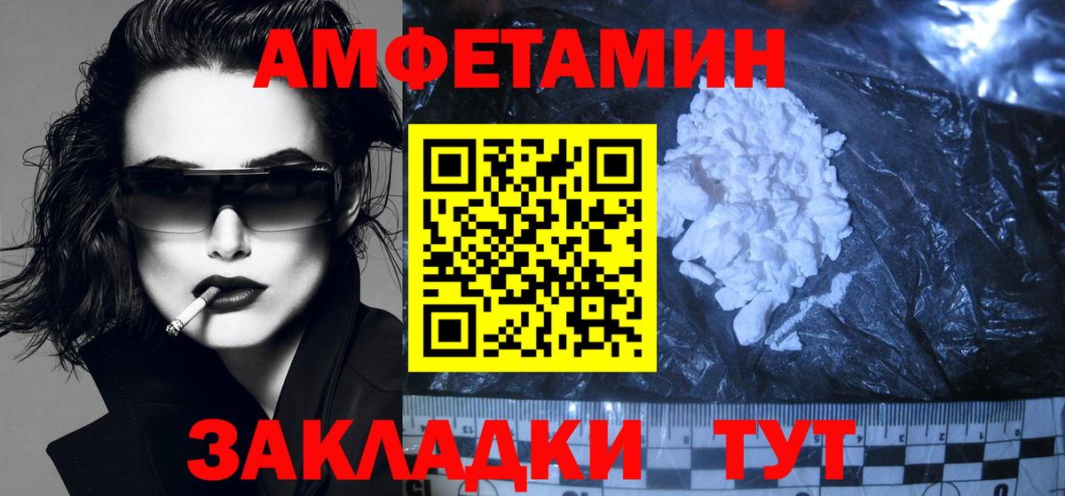 АМФЕТАМИН VHQ Горно-Алтайск
