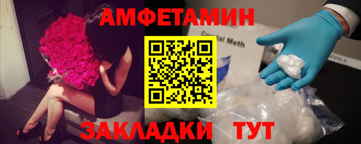 Горно-Алтайск  блэк спрут как зайти  Вход с VPN  Амфетамин Розовый  АМФЕТАМИН 