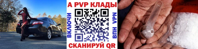 Alpha-PVP Соль mega Горно-Алтайск