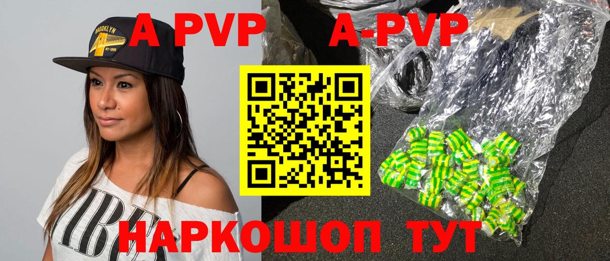 APVP Crystall Горно-Алтайск