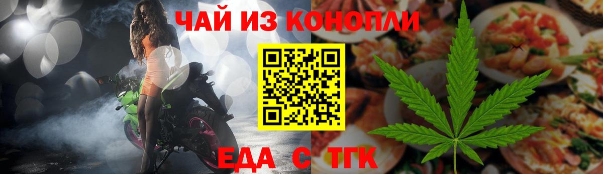 Горно-Алтайск  Canna-Cookies конопля  Вход с VPN 