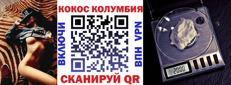 COCAIN Перу  Горно-Алтайск 