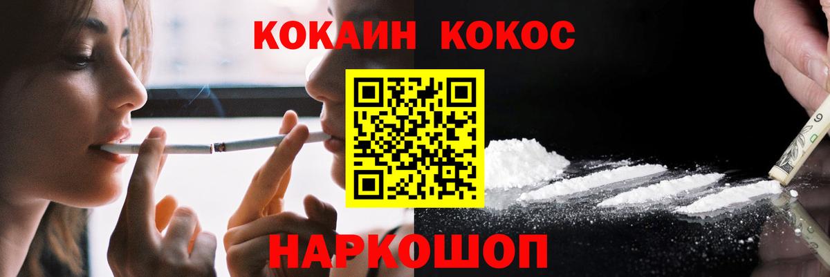 КОКАИН FishScale Горно-Алтайск