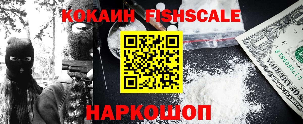 Cocaine 98%  Вход с VPN  Кокаин  COCAIN Эквадор  Горно-Алтайск 