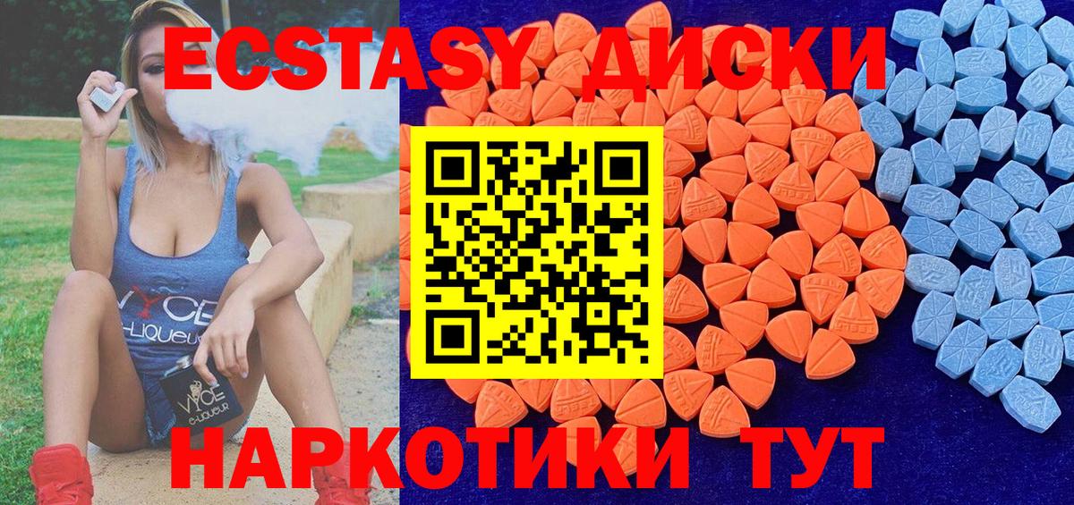 Ecstasy круглые  Вход с VPN  Горно-Алтайск  даркнет сайт  ЭКСТАЗИ таблы  Экстази 