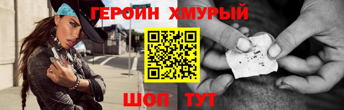 Горно-Алтайск  Героин  Вход с VPN  Героин Афган 