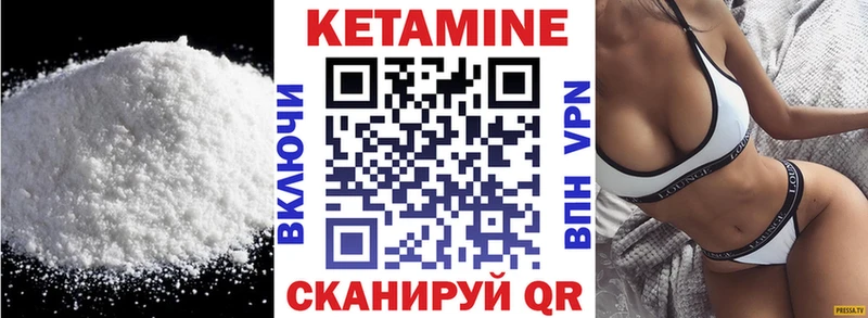 КЕТАМИН VHQ  Горно-Алтайск 