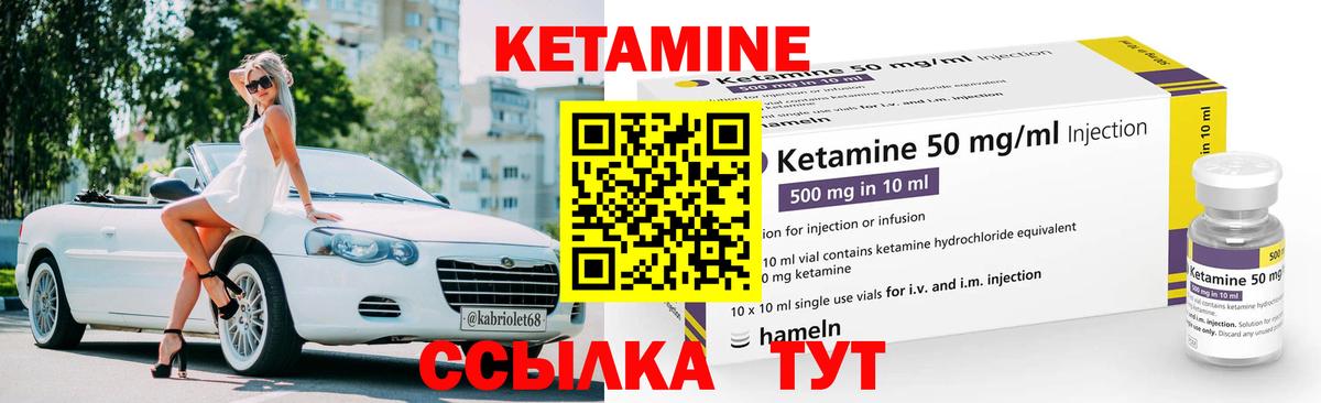 Горно-Алтайск  КЕТАМИН VHQ  Вход с VPN  Кетамин VHQ 