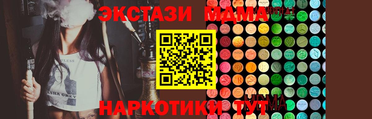 MDMA кристаллы  Вход с VPN  МДМА  МДМА crystal  Горно-Алтайск 