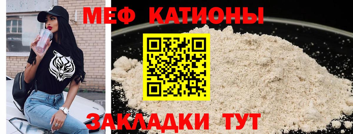 МЕФ 4 MMC  Меф 4 MMC  наркошоп  МЕФ  Вход с VPN  Горно-Алтайск  Меф 