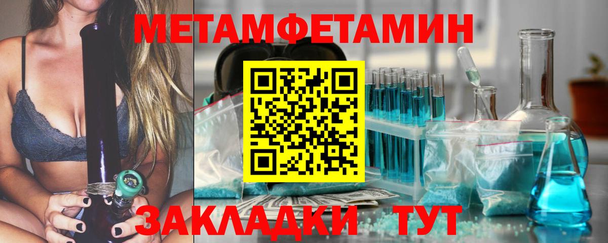 Метамфетамин винт  Метамфетамин  Горно-Алтайск  Метамфетамин винт  Вход с VPN 