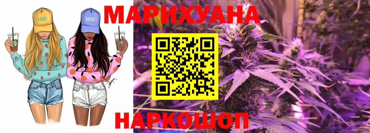 МАРИХУАНА индика Горно-Алтайск